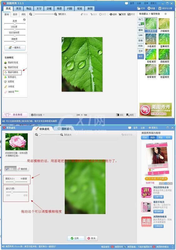 美图秀秀打造磨砂效果的操作流程截图