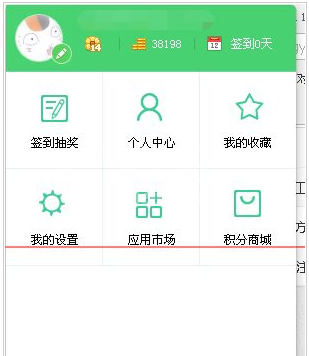 360浏览器登陆账号失败的处理操作截图