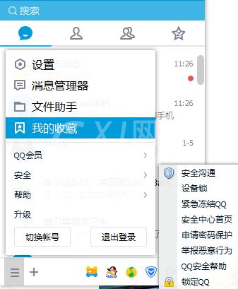 QQ查看登录信息的简单操作截图