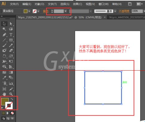 AI把线条转成色块的操作流程截图