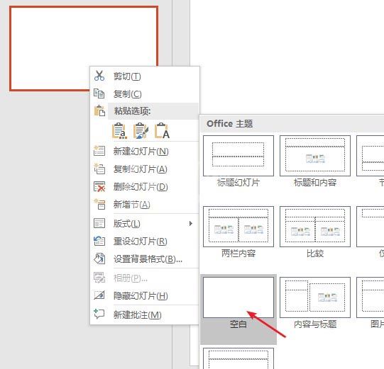 PPT制作双重曝光效果的操作流程截图