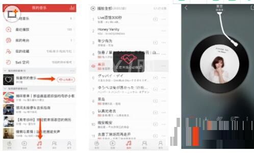 网易云音乐APP使用心动模式的方法介绍
