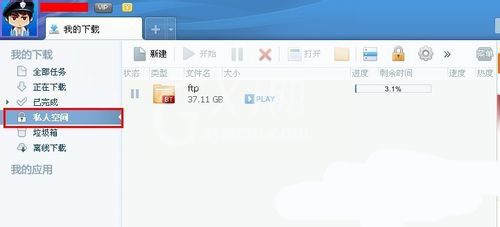 迅雷私人空间使用操作过程讲解截图