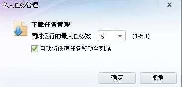 迅雷私人空间使用操作过程讲解截图