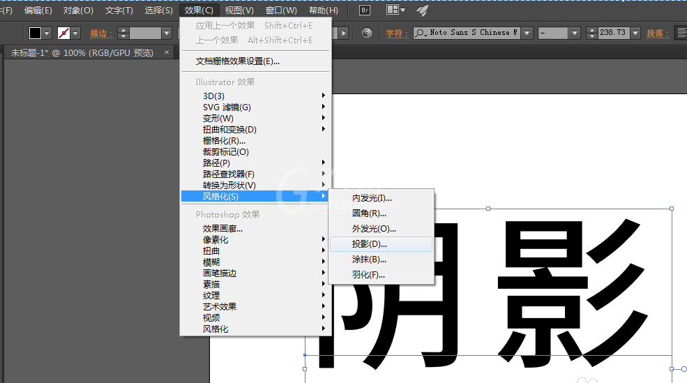 ai制作阴影的详细操作截图