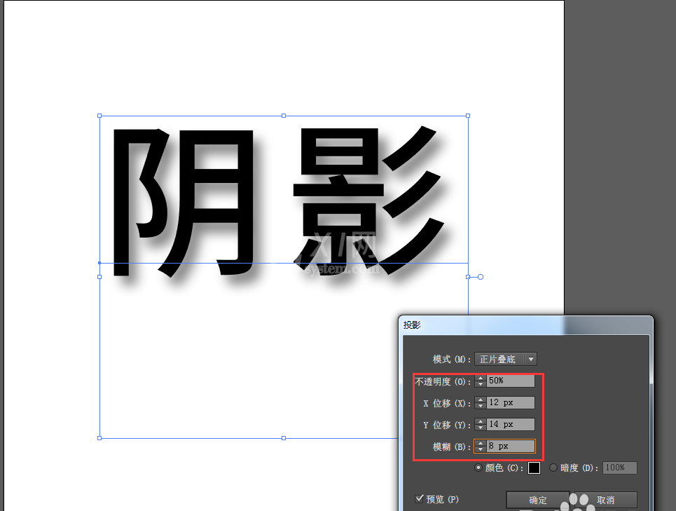 ai制作阴影的详细操作截图