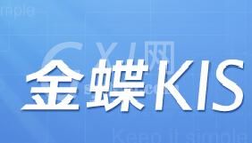 金蝶财务软件账套备份的操作过程截图