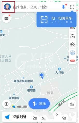 高德地图反馈问题的基础操作截图