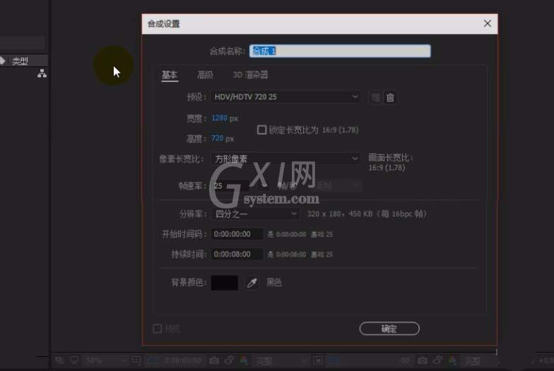 ae打造文字描边动画的图文操作截图