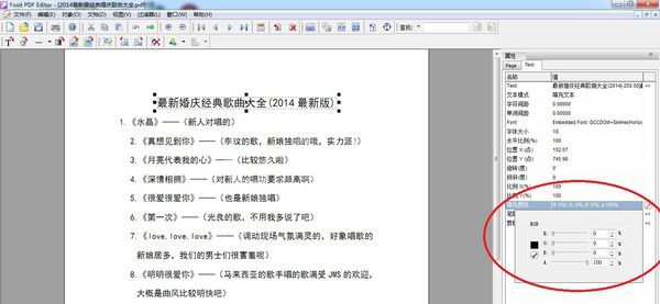 Foxit PDF Editor更改PDF字体颜色的操作流程截图