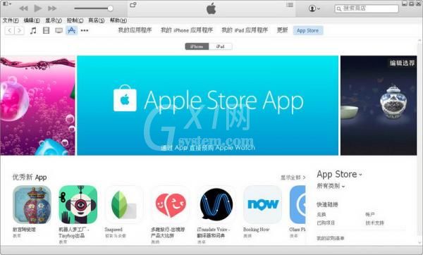 酷狗音乐导入itunes的操作流程截图