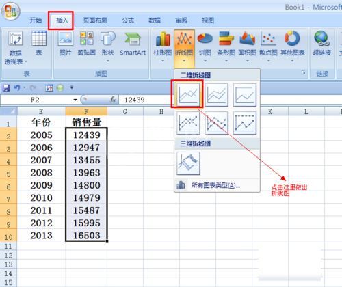 Excel设置折线图横坐标的图文操作截图