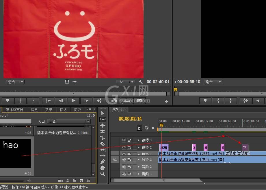 Premiere Pro CS6做出静态字幕的操作流程截图