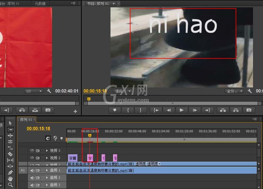 Premiere Pro CS6做出静态字幕的操作流程截图