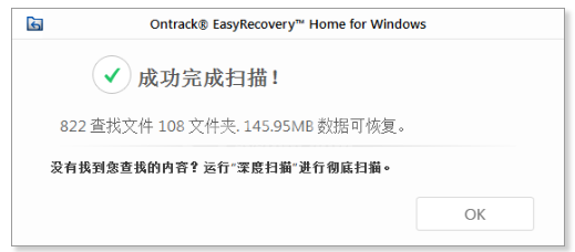 EasyRecovery专业版找回文档的具体步骤截图