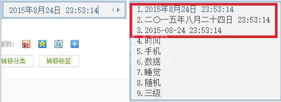 QQ输入法设置输入SJ显示当前时间的基础操作截图