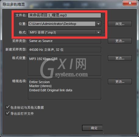 Audition CS6处理音频的简单操作截图