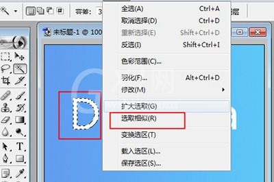 Photoshop7.0进行扣英文字母的图文操作截图