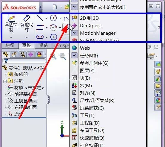 Solidworks显示工具栏的图文操作截图