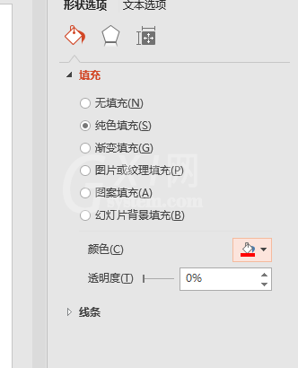 ppt文字分割填充不同颜色的图文操作截图