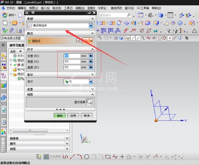 UG使用删除面命令填充孔的具体操作截图