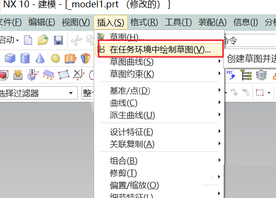 ug绘制几何图形的操作流程截图