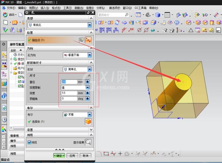 UG使用删除面命令填充孔的具体操作截图