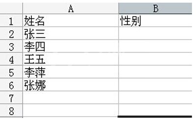 Excel制作表格下拉菜单的图文操作截图