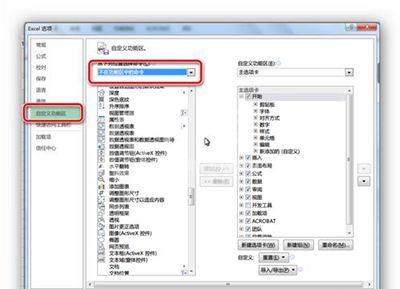 Excel2013插入复选框的基础操作截图