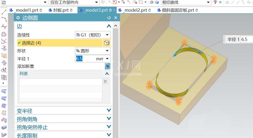 UG建模燕尾槽的图文操作截图