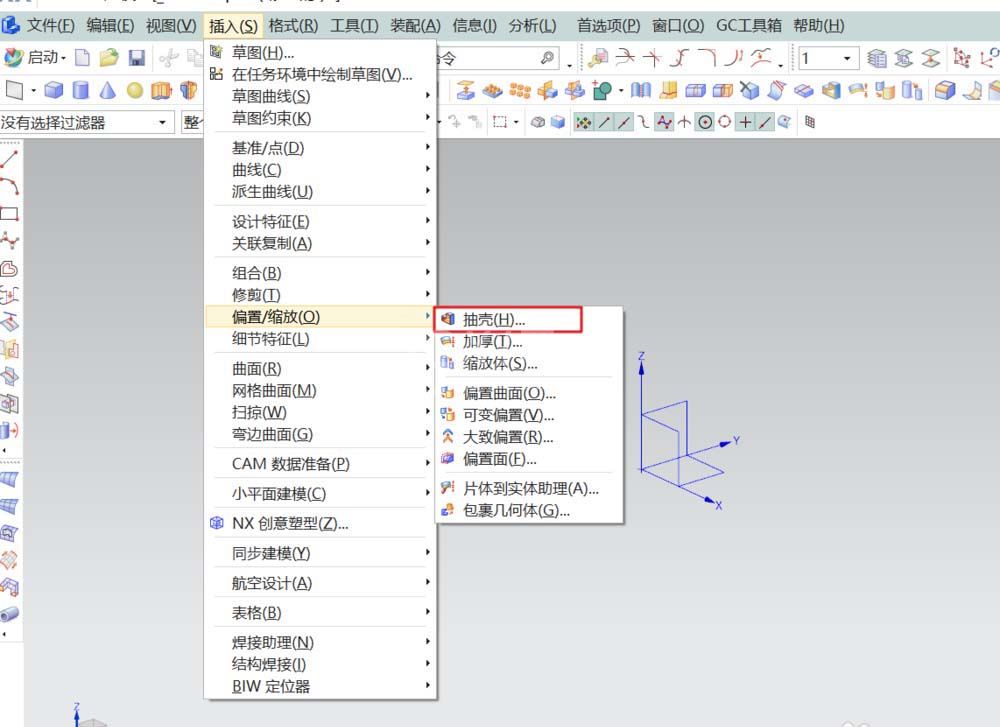 UG里抽壳工具的具体使用操作截图