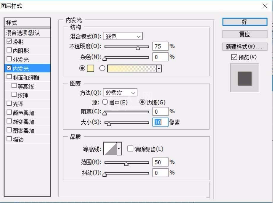 ps打造立体雪花图标的基础操作截图