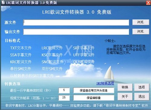 会声会影添加歌词的基础操作过程截图