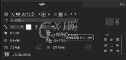 会声会影加字幕的详细操作截图