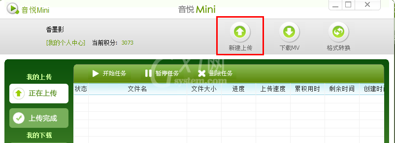 音悦mini上传视频的图文操作截图