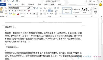 word2013设置渐变填充效果的操作流程截图