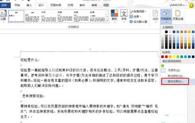 word2013设置渐变填充效果的操作流程截图