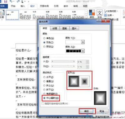 word2013设置渐变填充效果的操作流程截图