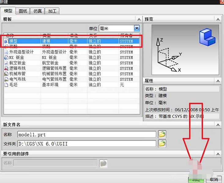 UG制作滚花零件模型的图文操作截图