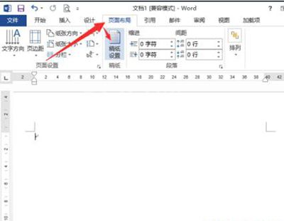 word2013绘制田字格稿纸的操作流程截图