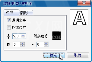 会声会影制作影片镂空字幕的操作过程截图