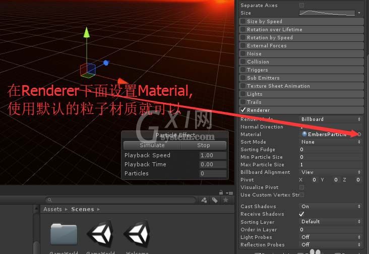 Unity使用ParticleSystem制作枪口火焰效果的详细操作截图