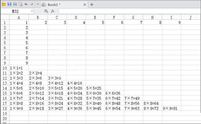 金山wps制作九九乘法表的图文操作截图