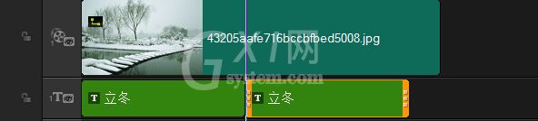 会声会影定格字幕的基础操作截图