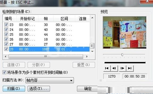 会声会影剪辑视频的简单操作截图