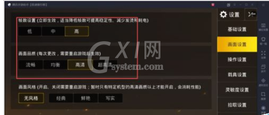 腾讯手游助手设置玩刺激战场的操作过程截图