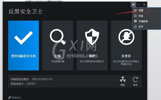 反黑安全卫士设置定时扫描的图文操作截图