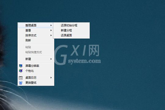 360安全桌面设置文件筐的操作流程截图