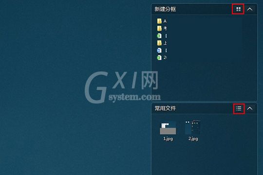 360安全桌面设置文件筐的操作流程截图