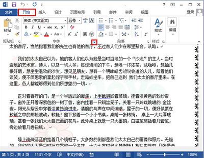 word2013调大字符间距的操作技巧截图